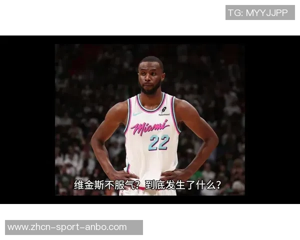 维金斯强调热火式篮球助力连胜信心迎接任何挑战 维金斯强调热火式篮球助力连胜信心迎接任何挑战