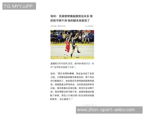 科比怀特批评字母哥垃圾时间扣篮行为称其对比赛缺乏尊重